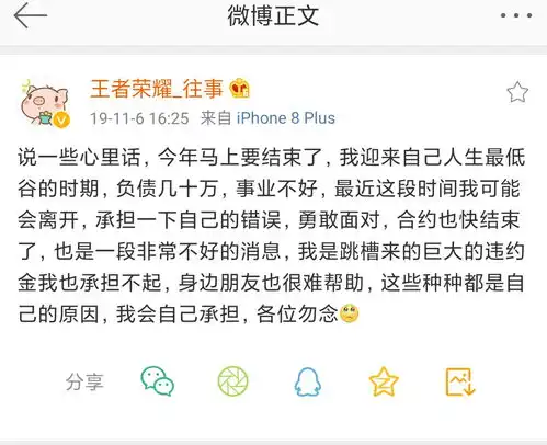 王者荣耀跳槽害人,虎牙天才少年往事即将回归斗鱼打工还债