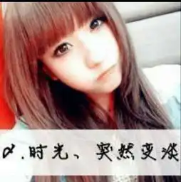 带字的女生头像