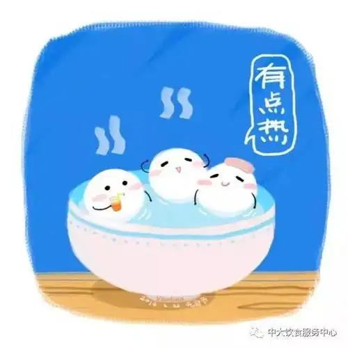 冬至福利萌萌的汤圆儿,想和你见一面