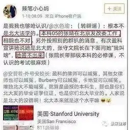 炫富律师张晴的励志回应,你对此怎么看