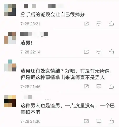 你喜欢大海,我爱过你明星分手宣言一个比一个屌,最后一对我服