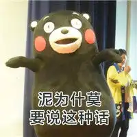 熊本熊搞笑版蓝瘦香菇表情包丢我一个人在这里