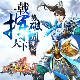 三国群英传如何饰品雕琢饰品雕琢技巧介绍图文攻略全通关攻略高分攻略百度攻略