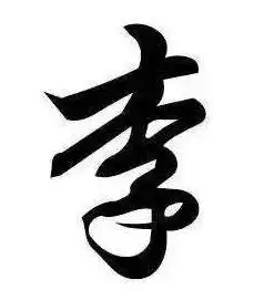 学习了中国的八大,这些八大你知道吗