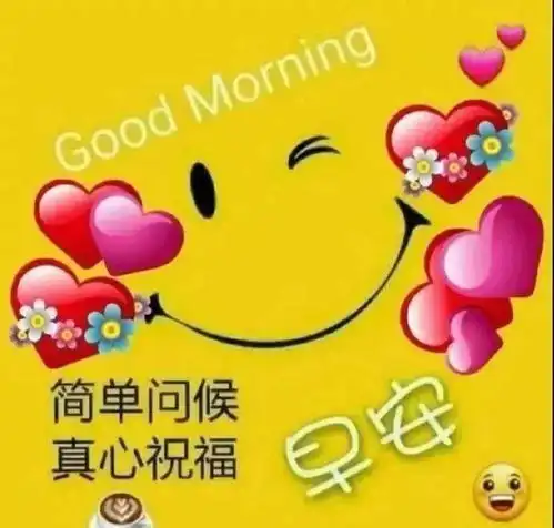 群发朋友圈唯美很漂亮图片早上好暖心问候语短信,最美早晨好问候表情图片带字温馨