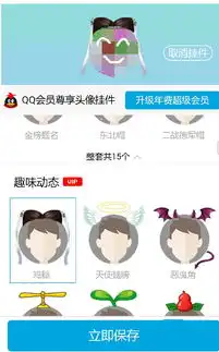 手机qq怎么设置头像挂件设置头像挂件方法