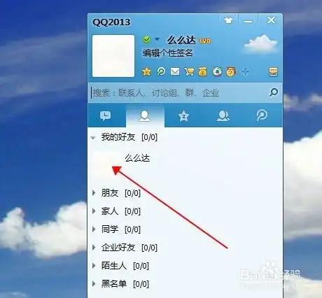 非会员怎么使用qq透明头像