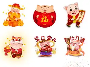 新年猪年元素卡通猪2019年新年素材图片psd模板下载45.64mb其他大全