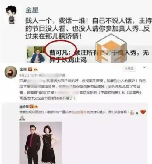 金星讽刺范冰冰马震怎么震没考虑马的感受吗她回应让人大跌眼镜