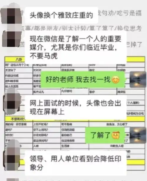211高校导师解散微信群直言和你们没感情,江湖不见校方回应