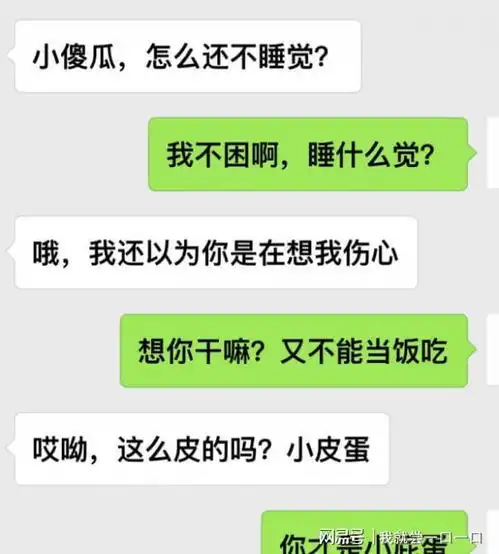 这三个微信聊天技巧,是感情升温的催化剂