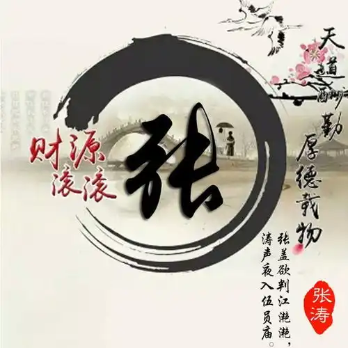 中国风韵味头像,适合做微信qq头像朋友圈,有你喜欢的