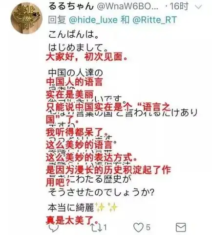 中日友好靠韩国系列之平昌冬奥会特辑