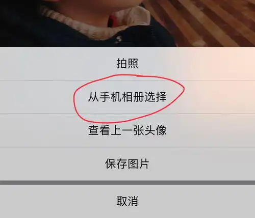 苹果手机微信里面聊天对话,怎么把别人的头像改成自己的