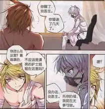 炎白