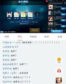 杨幂王者荣耀69星因抱大腿虎牙直播开黑车队曝光