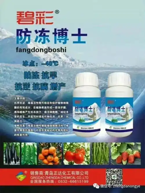 青岛正达特种肥邀您相约11月22日第33届南昌植保双交会