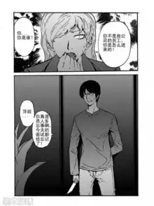 黑漫画重口味丨黑色龙套