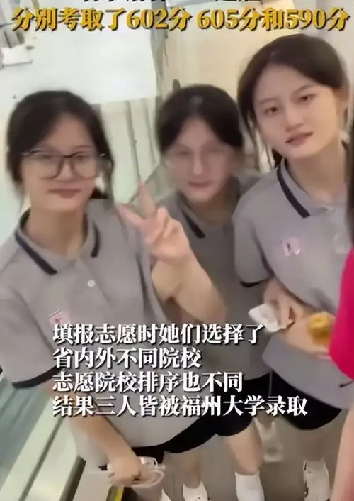 一起生一起胜三胞胎姐妹,考入同一所大学,三人高考相差15分