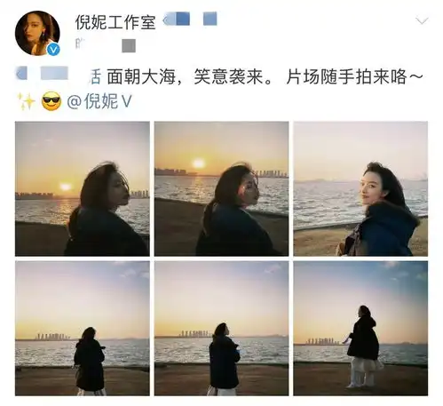 倪妮海边氛围感美照曝光吹海风看落日回眸心动