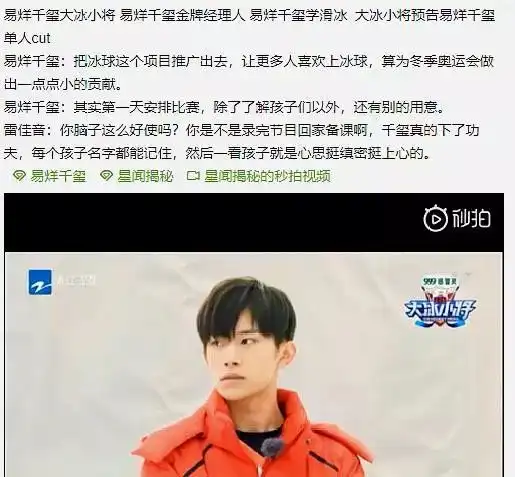 大冰小将发布预告,易烊千玺心思太缜密,被雷佳音赞脑子好使