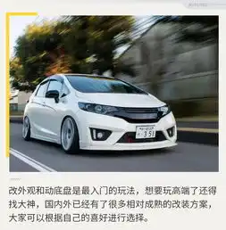 懂你所需,给你想要试驾新飞度潮跑版