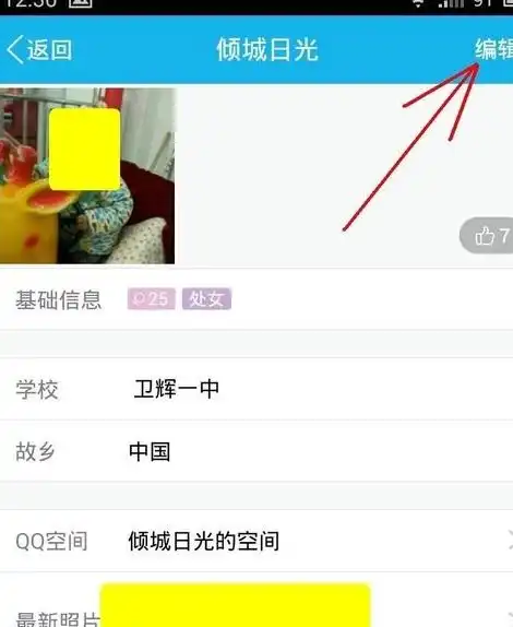 qq查看附近的人头像怎么更改