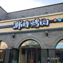 电话,地址,价格,营业时间