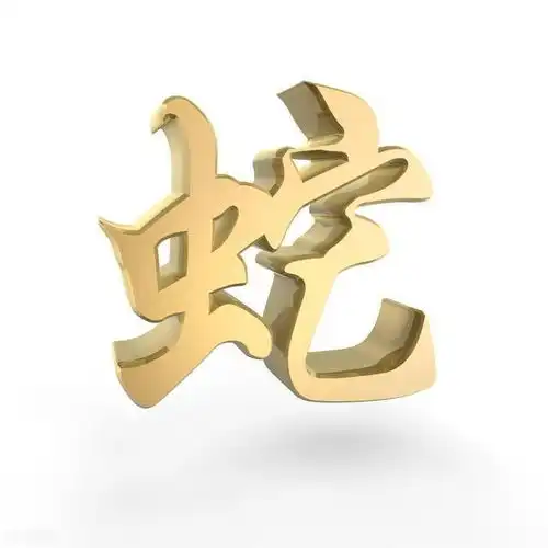 生肖蛇,不出7天会遇到以下4个人,将是你人生中的大贵人
