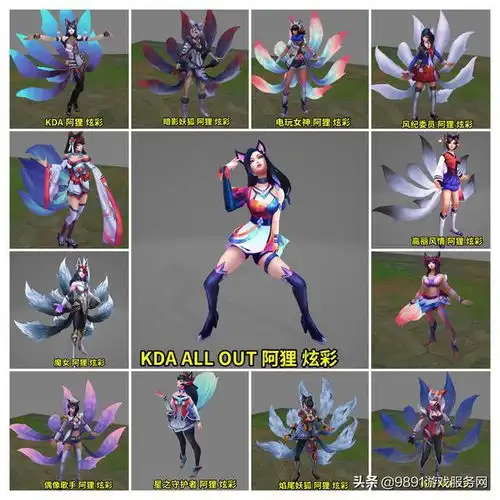 lol阿狸10周年生日,全皮肤增加13款炫彩,限定头像表情一览