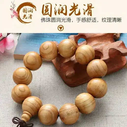 桃木手串佛珠念珠男女手链辟邪转运原色招财保平安汽车档位内饰品