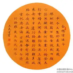 小楷圆光王克省中国书画服务中心