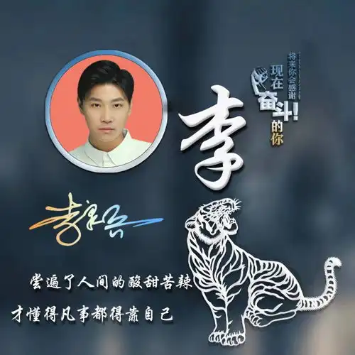 潇洒黑色水墨龙姓氏头像藏头诗头像,古典风大气,喜欢请带走