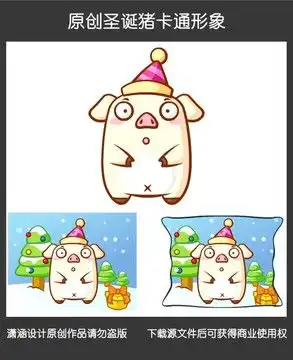 卡通猪设计模板下载logo吉祥物设计素材下的其它设计模板
