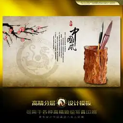 笔筒中国风展板设计图片psd素材下载中国风展板大全其他展板编号12263068