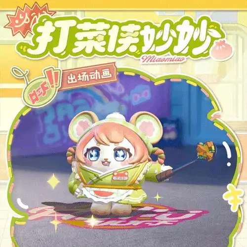 蛋仔派对惊现打菜侠,吃的全到碗里来