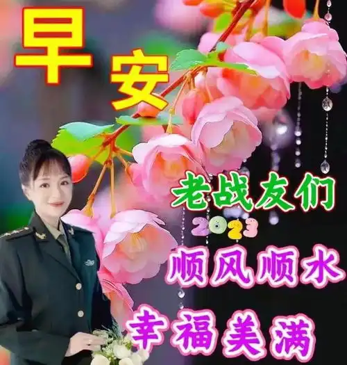 每日传递平安吉祥健康,新日早安快乐