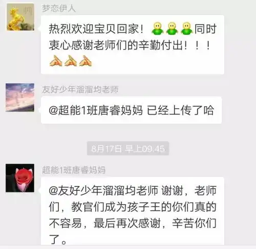 那些别人家的孩子究竟是怎样的听听友好少年粑粑麻麻的声音