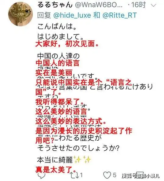 日本国民偶像羽生结弦冰上王子惊艳世界,连爱子公主都追他