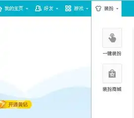 qq空间的樱花怎么卸载