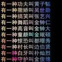 exo大头像exo金钟大头像