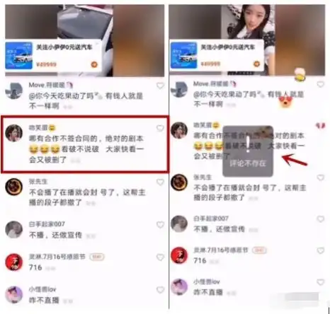 牌牌琦开播露脸喊话双倍奉还,小伊伊被封活动继续延迟,评论区沦陷