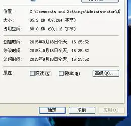 公司的电脑联机了,怕别人帮我删资料或改资料,怎样设置只可以读取资料,但没有权限修改和删除