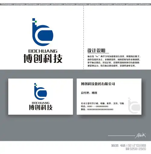 博创科技logo及名片设计280元k68威客任