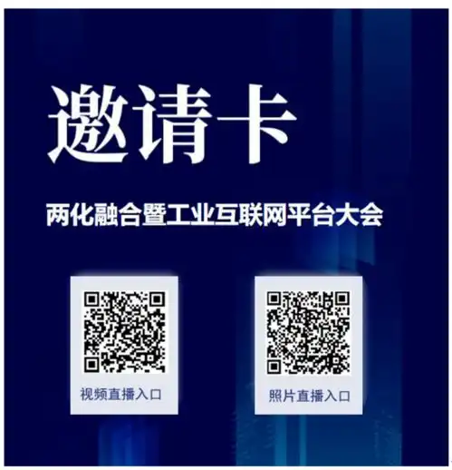 一体化线上直播科技味十足