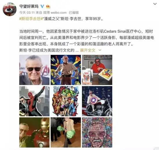 爱客串的漫威之父斯坦李去世享年95岁漫威演员与粉丝纷纷表示哀悼