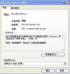 电脑键盘没反应了,怎么办