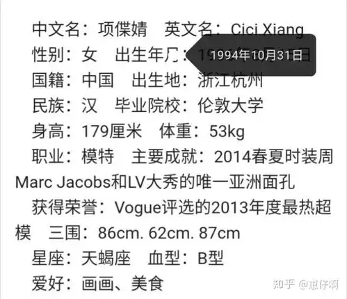 cici项偞婧百度百科项偞婧个人资料,项偞婧名字怎么读
