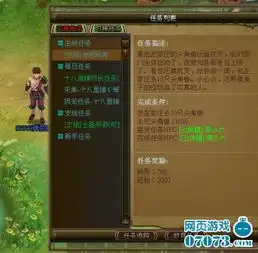 武林外传游戏攻略1到10级升级攻略新手必看