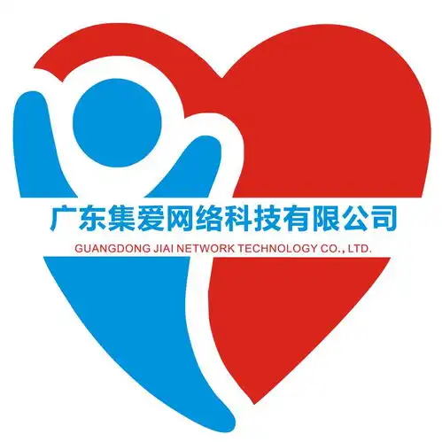 广东集爱网络科技有限公司
